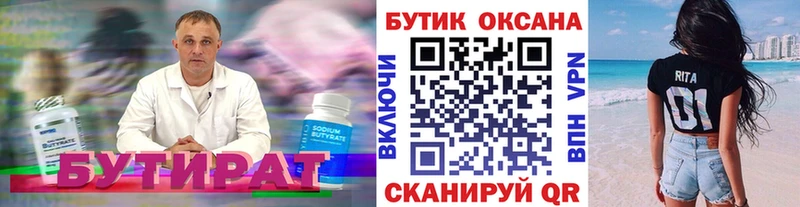 магазин  наркотиков  Невьянск  БУТИРАТ буратино 