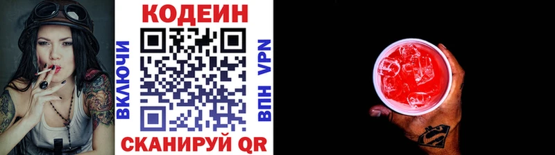 даркнет сайт  Невьянск  блэк спрут ссылка  Codein Purple Drank 