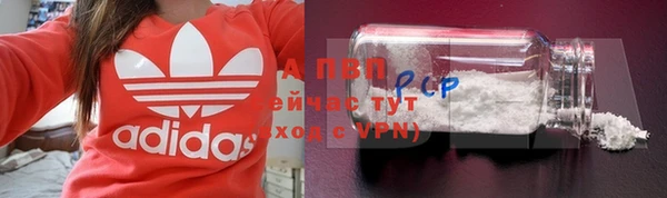 альфа пвп Вяземский
