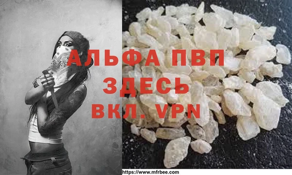 альфа пвп Вяземский