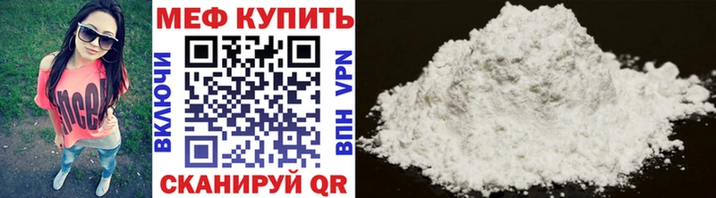 МЯУ-МЯУ mephedrone  Невьянск 